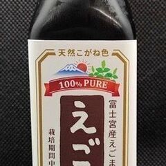 えごま油　自然栽培の画像