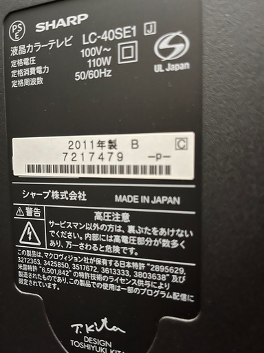 【取引中  お問い合わせ不可】AQUOS テレビ 42型
