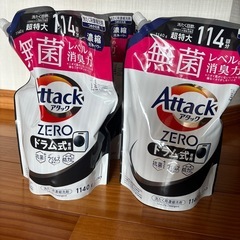 【ドラム式専用】アタック　ZERO