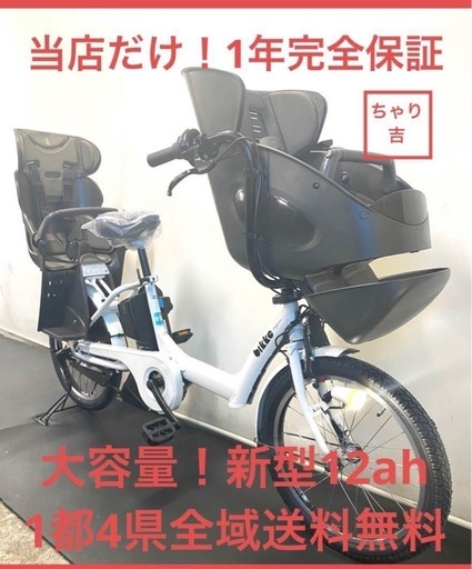 1年保証 送料無料　ブリヂストン　ビッケポーラー　20インチ電動アシスト自転車 楽天市場】5日最大1800円OFFクーポンあり&最大100%Pバック抽選