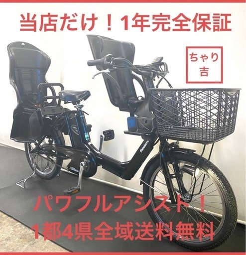 業界最長1年保証 送料無料　パナソニック　ギュット　20インチ　黒　電動アシスト自転車　g315