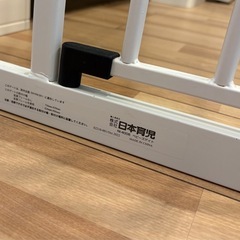 日本育児 ベビーズゲート ホワイト NI-4006 (取付幅 73~90cm)の画像