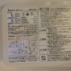 ✅ヤマダ電機電子レンジ✅ ✅YMW-S18F1✅の画像