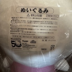 限定値下げ　サンリオくじ　ハローキティ ぬいぐるみ 50周年 anniversaryの画像