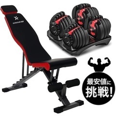ベンチシートダンベルセット