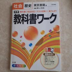 新学年向け教科書ワークの画像