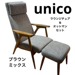 3/16までの限定価格！unico ウニコ HESTA へスタ ...