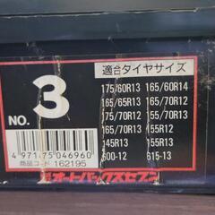 車 タイヤチェーンの画像