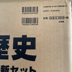 美品　学習まんが日本の歴史全23巻の画像