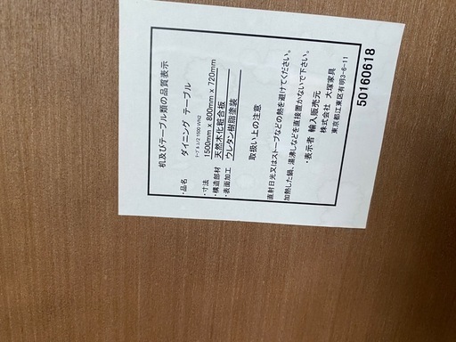大塚家具ダイニングテーブルセット