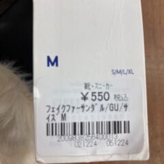 ★ジモティー割あり★ﾌｪｨｸﾌｧ-ｻﾝﾀﾞﾙ/GU/クリ-ニング済み/HG-5062の画像