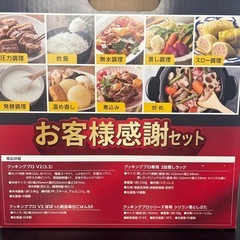 値下げしました！クッキング　プロ　電気圧力鍋の画像