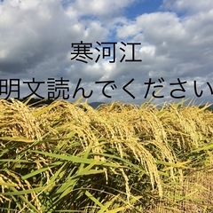 3/13夕方！ひとり親限定！お米プレゼント企画！玄米精米済み！▲...