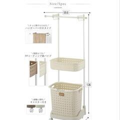 【決まりました】ランドリーバスケット　ハンガーラック付
(JFJアステージ)
の画像