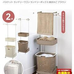 【決まりました】ランドリーバスケット　ハンガーラック付
(JFJ...