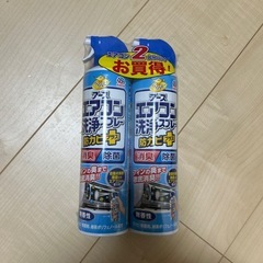 【受け渡し者様決定】エアコン洗浄スプレー 2本