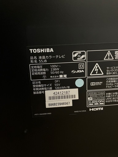 【動作品】東芝REGZA 55インチTV　55J8 2014年製