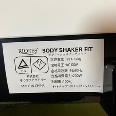 ブルブルマシーン 振動マシンの画像