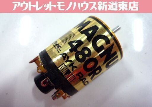 現状品 当時物 モーター 青柳金属 AYK MAGNUM 480R 動作不明 中古 札幌市東区 新道東店