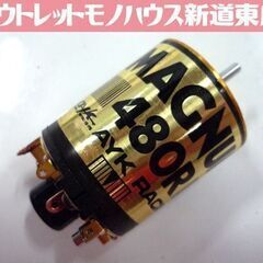 現状品 当時物 モーター 青柳金属 AYK MAGNUM 480...