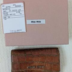 ※受け取り予定者決定！　【miumiu】キーケース