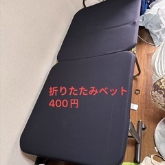 折りたたみベットとランドリーラック