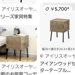 【お話中】アイアンウッドサイドテーブル🌴アイリスオーヤマの画像
