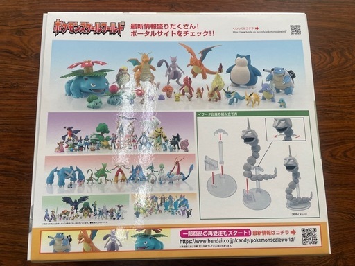 ポケモンスケールワールド カントー地方 タケシ&イワーク ポケットモンスター 1/20 完成品 フィギュア プレミアムバンダイ&ポケモ