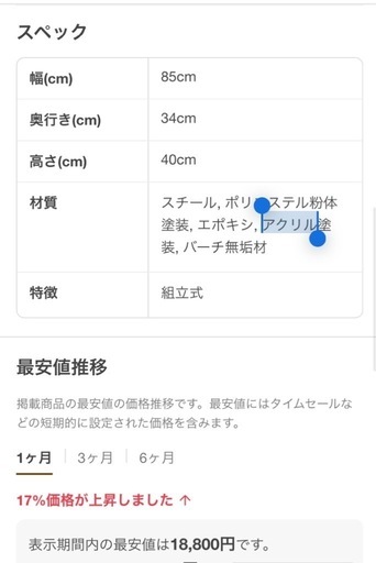 IKEA  HEMNES ウォールシェルフ中古