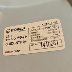 シーリングライト８畳の画像