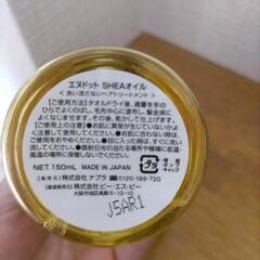 エヌドット SHEオイル ヘアトリートメントオイル ナプラの画像