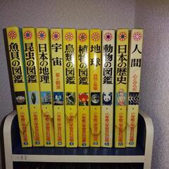  小学図鑑の画像