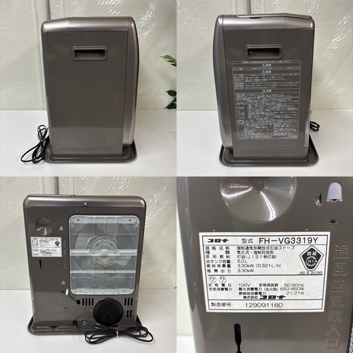 I376 ? CORONA 石油ファンヒーター（おもに9-12畳用） ⭐動作確認済 ⭐クリーニング済