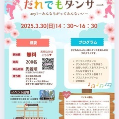 3/30イベント出演者募集