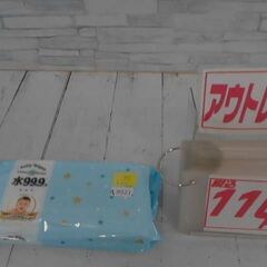 14110　水99.9％ふんわりプラスおしりふき 70枚　A9921