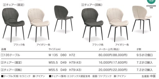 定価￥35,200 ダイニングチェア2脚セット サカイ工芸 新品未使用  エステサロン の待合に使用するつもりで購入しましたが、高さが合わず・・ 別のものを使うことにしたので 新品 未使用 です。  落ち着いた くすみカラー の 白 と肌触りの良い生地がとても心地よく 落ち着いた大人の雰囲気です。 アイボリー より落ち着きのある グレージュ より華やかな印象です。 貝のような縫い目が美しく、甘すぎない可愛さに一目惚れしました。  ダイニングチェア や ドレッサー の 椅子 として いかがでしょうか？