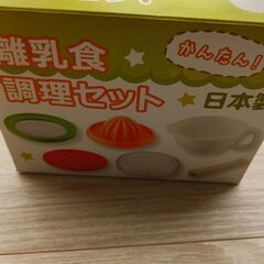 離乳食作り＋新品のスタイの画像