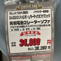 KC-25【新入荷　リサイクル品】リラックスフォーム　バッジオ　両側電動2シーターソファ　ブラウン系の画像