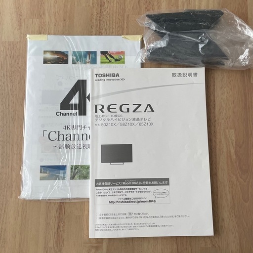 東芝50Z10X 50V型 4K液晶テレビ
