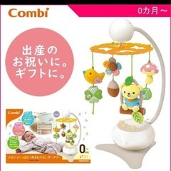 コンビ　みまもりセンサーメリー