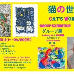 【4月6日(日) 15:00~18:00】オープニング•パーティ...