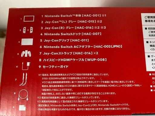 【箱付】Nintendo Switch + Ringfit