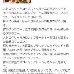 平日にアフタヌーンティーやカフェに行ける方☕😌✨