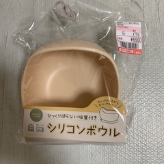 【決定】新品未開封　離乳食　シリコンボウル