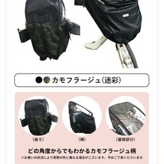 自転車　前乗せ　カバー