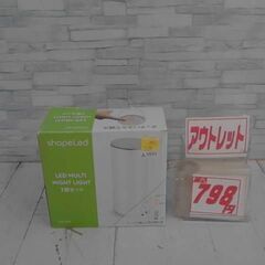 LED マルチナイト ライト1個 LED-880　A5932