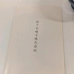 0313-073 佐々木硝子　冷酒徳利セットの画像