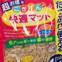 小動物用床材 GEX ごきげん快適マット超お徳用 1kg 紙の床材・巣材 ジェックス ハムスター うさぎ ハリネズミ ペット用品 札幌市 清田区 平岡の画像