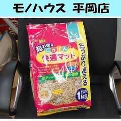 小動物用床材 GEX ごきげん快適マット超お徳用 1kg 紙の床...