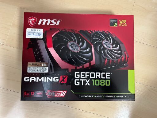 グラッフィックボード（未使用）：MSI GeForce GTX 1080 GAMING X 8G
